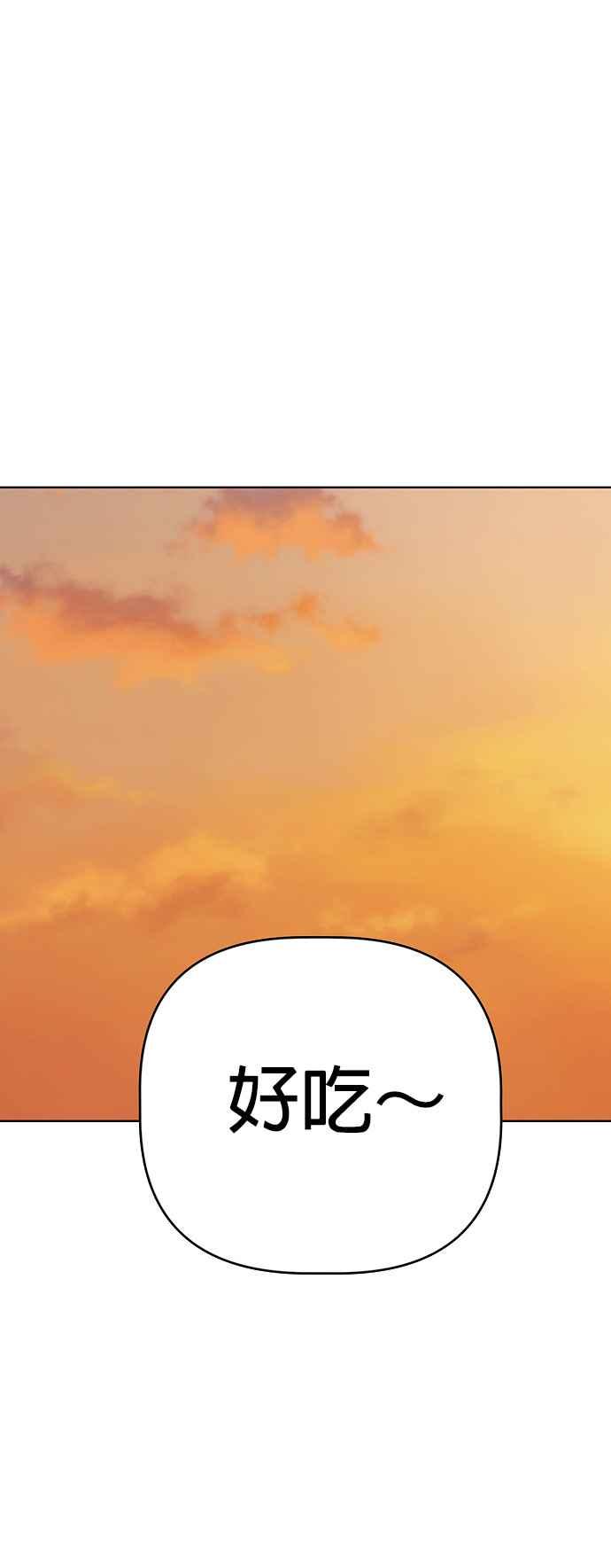 我家妹妹是狗狗 第63话 愉快的夏天 第44页