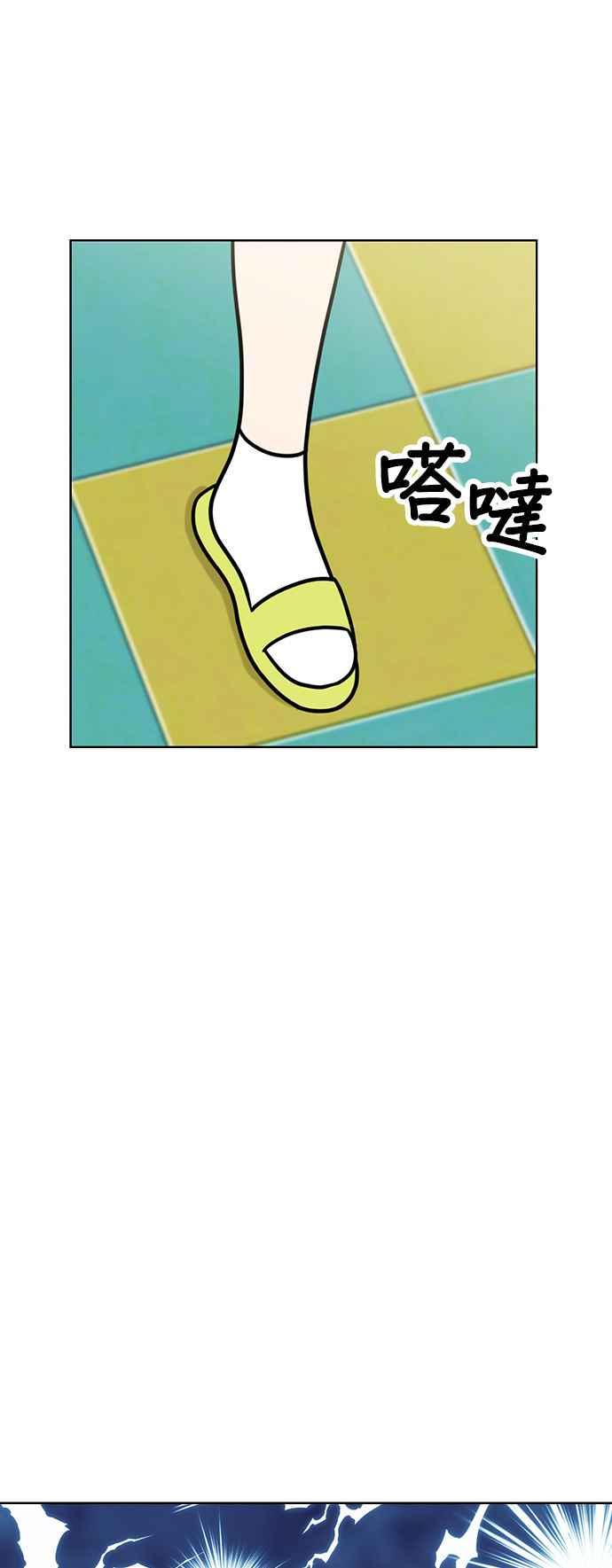 我家妹妹是狗狗 第63话 愉快的夏天 第56页
