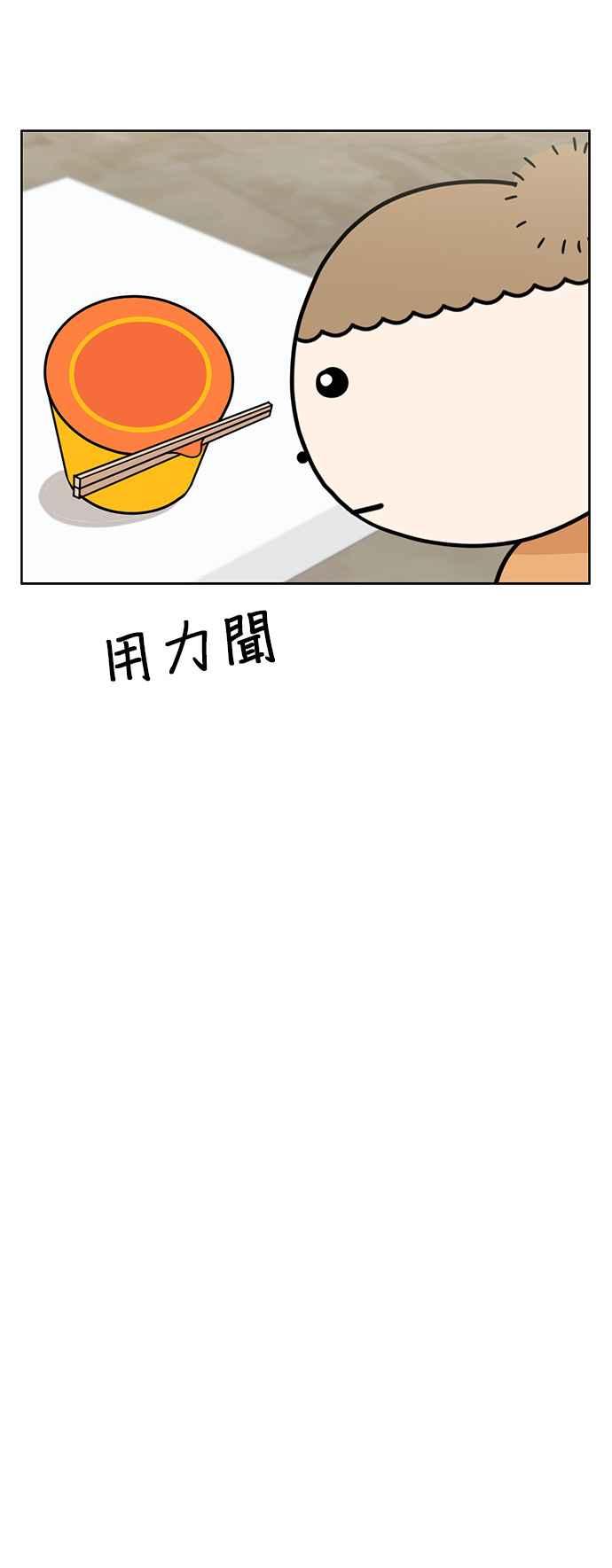 我家妹妹是狗狗 第63话 愉快的夏天 第39页