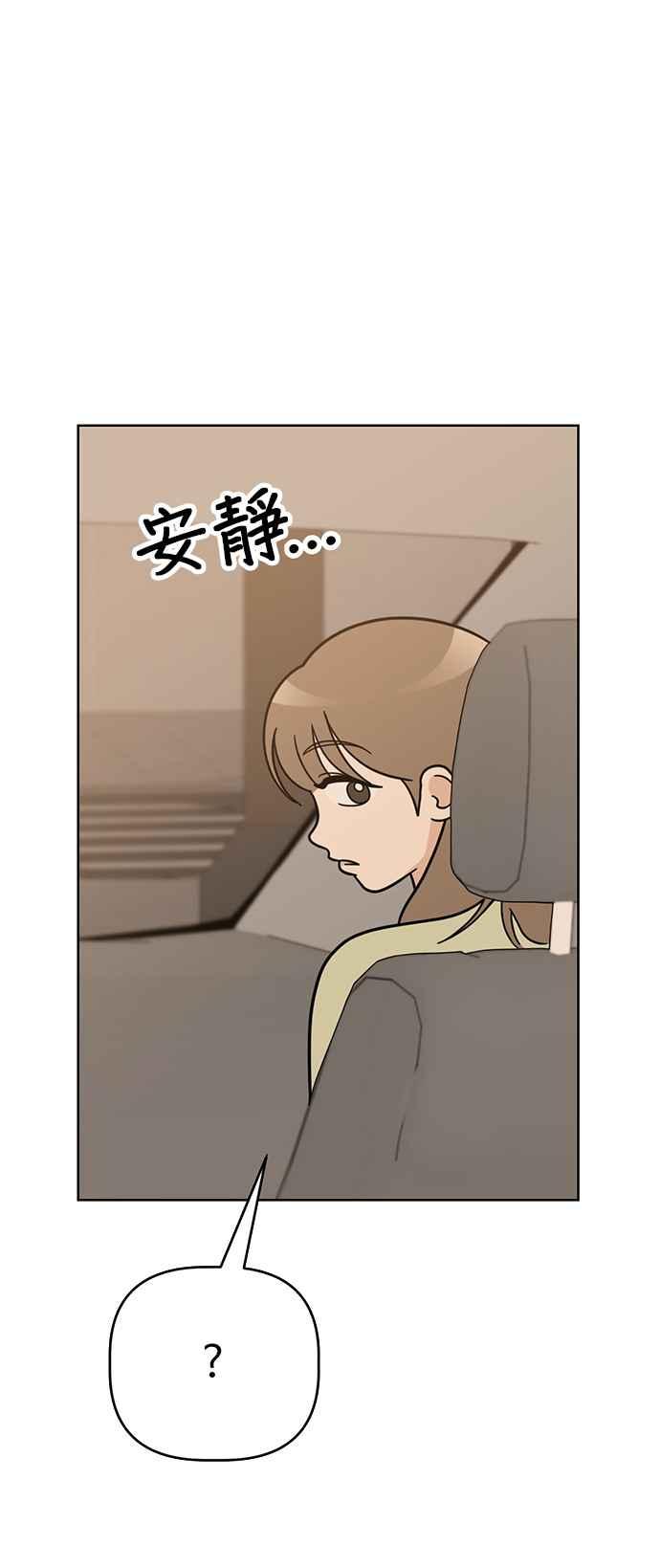 我家妹妹是狗狗 第63话 愉快的夏天 第47页