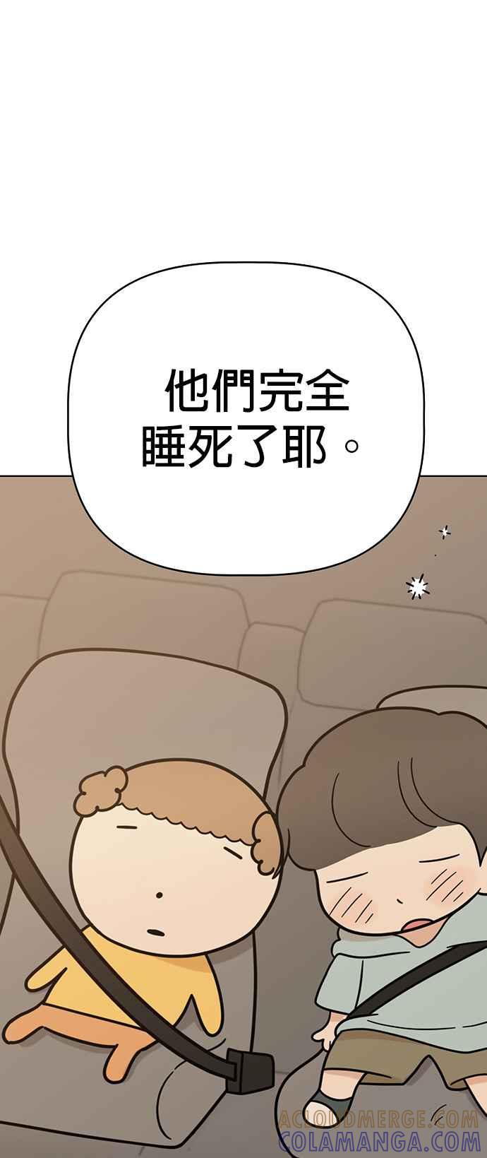 我家妹妹是狗狗 第63话 愉快的夏天 第49页