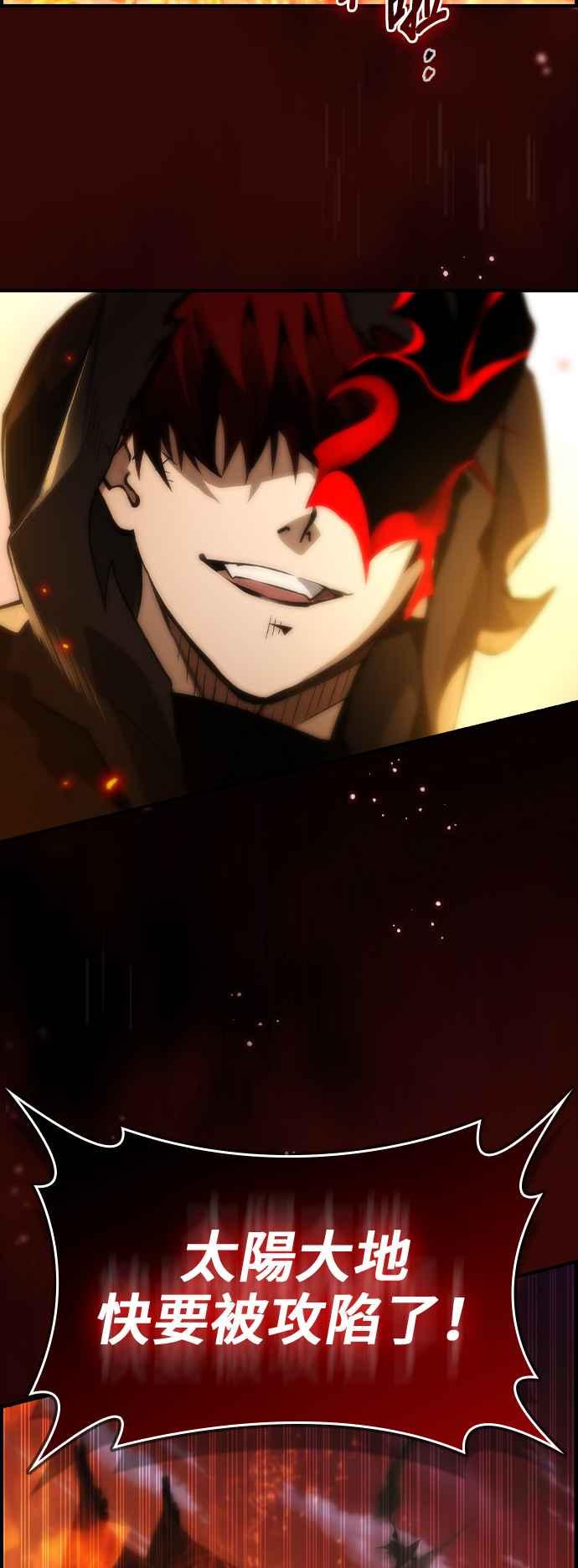 《BE结局制造者》第70话 第63页