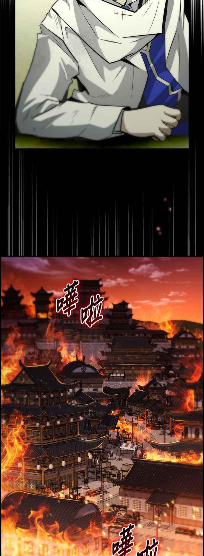 《BE结局制造者》第70话 第62页