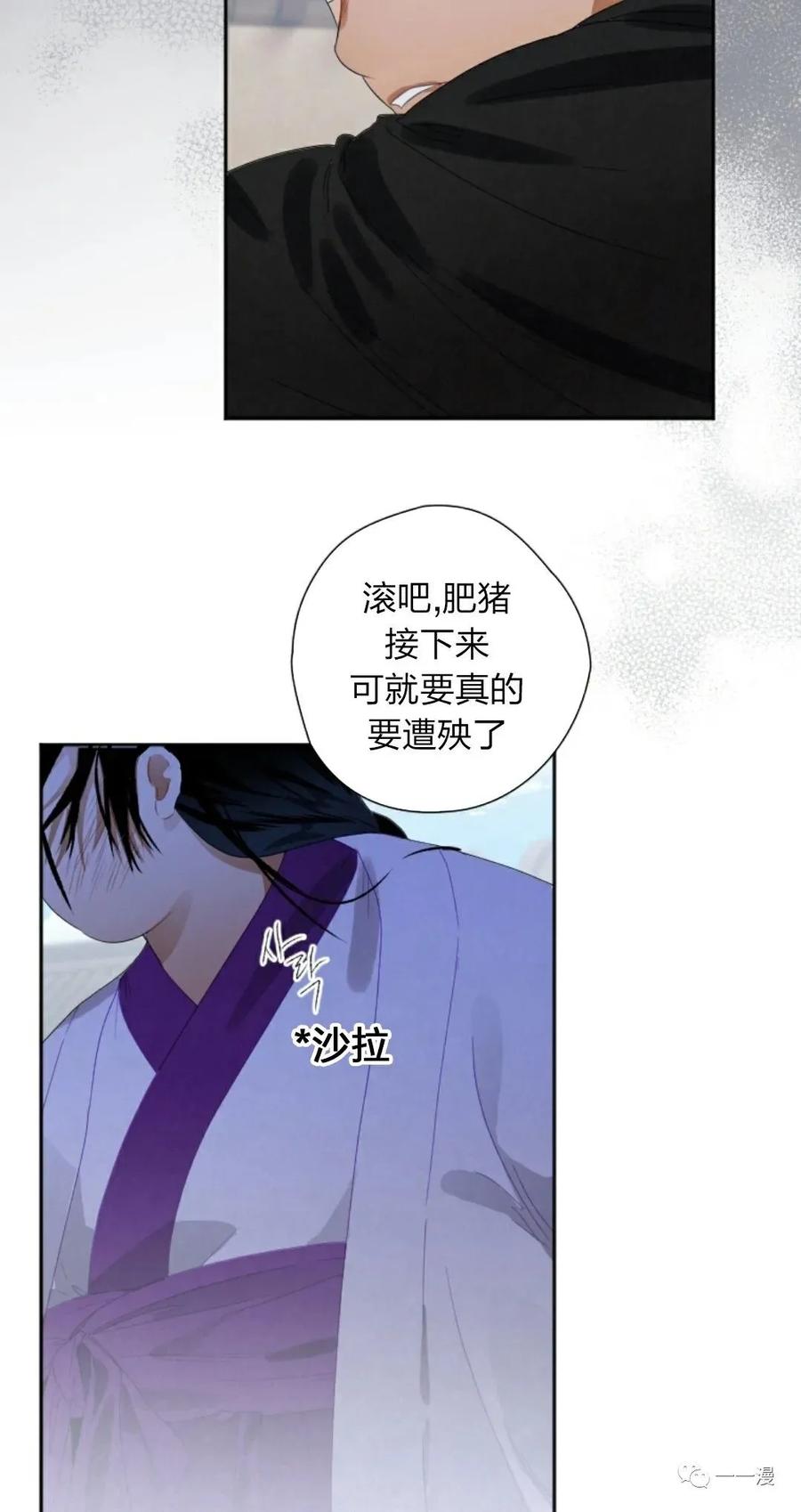 《天剑奇侠》第8话 第69页