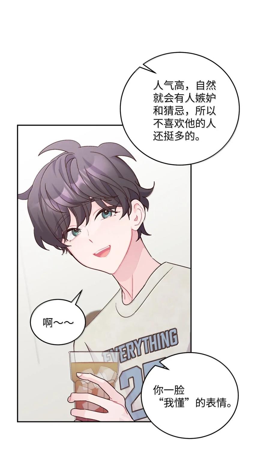 Merry Marbling 云石般的我们 90 你个狡猾的家伙！ 第11页