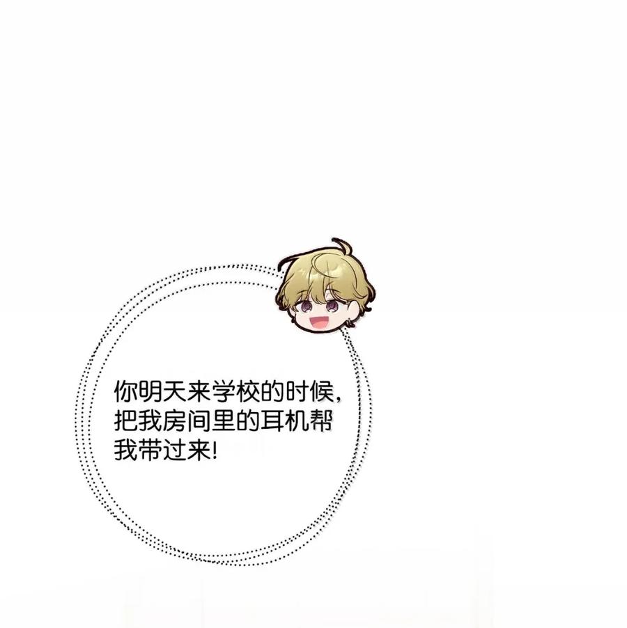 Merry Marbling 云石般的我们 90 你个狡猾的家伙！ 第2页