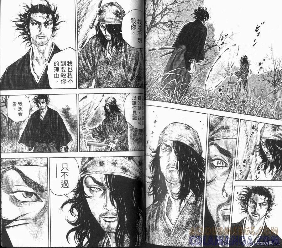 浪客行 - 第12卷 - 第97张图