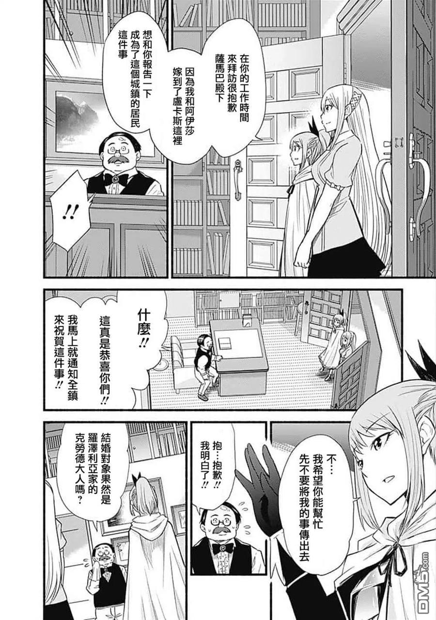 《用剪切&粘贴在这个世界活下去》第18话 第20页