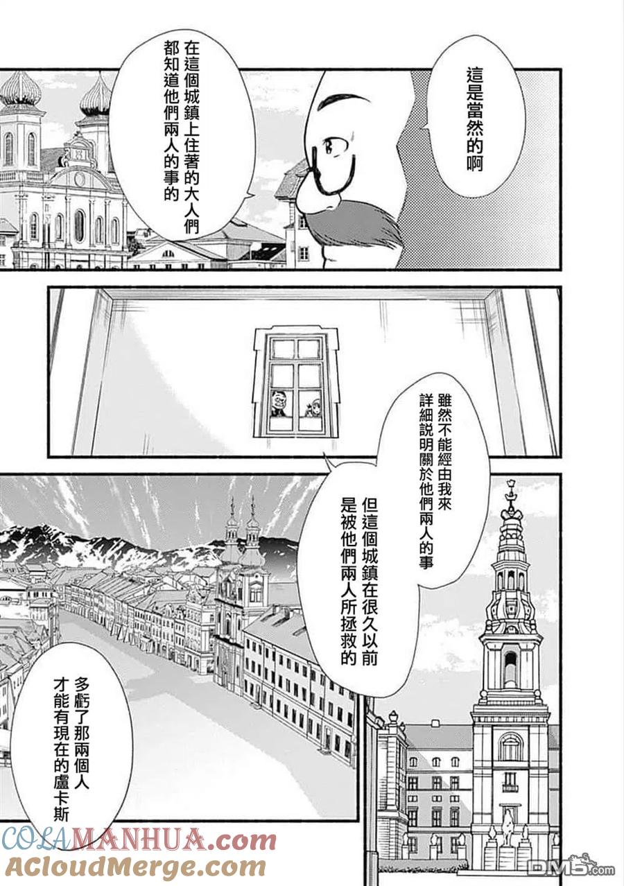 《用剪切&粘贴在这个世界活下去》第18话 第23页