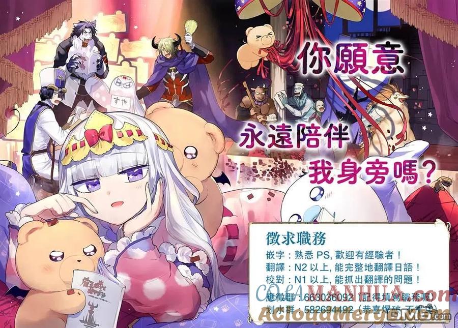 《用剪切&粘贴在这个世界活下去》第18话 第25页