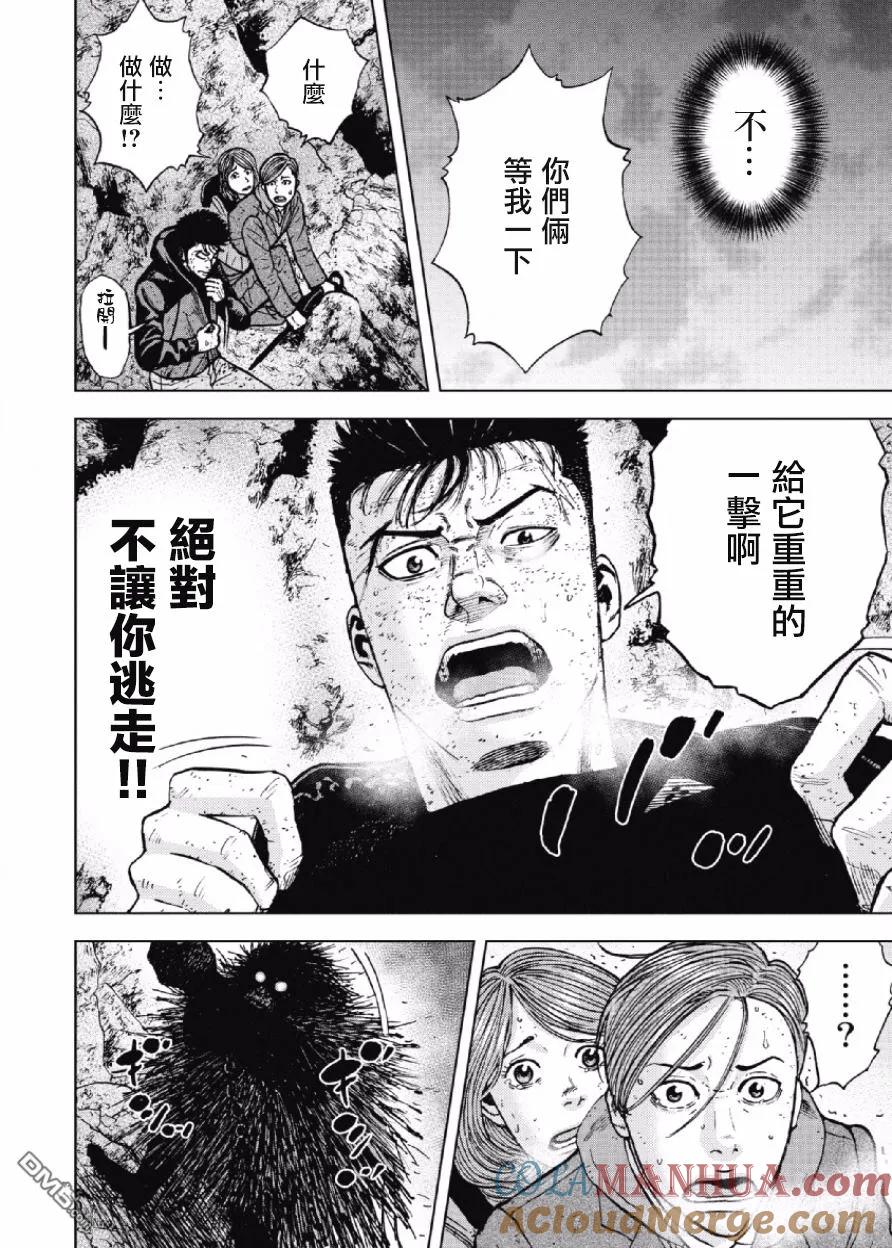 《Monkey Peak》第31话 螃蟹步行（2） 第17页
