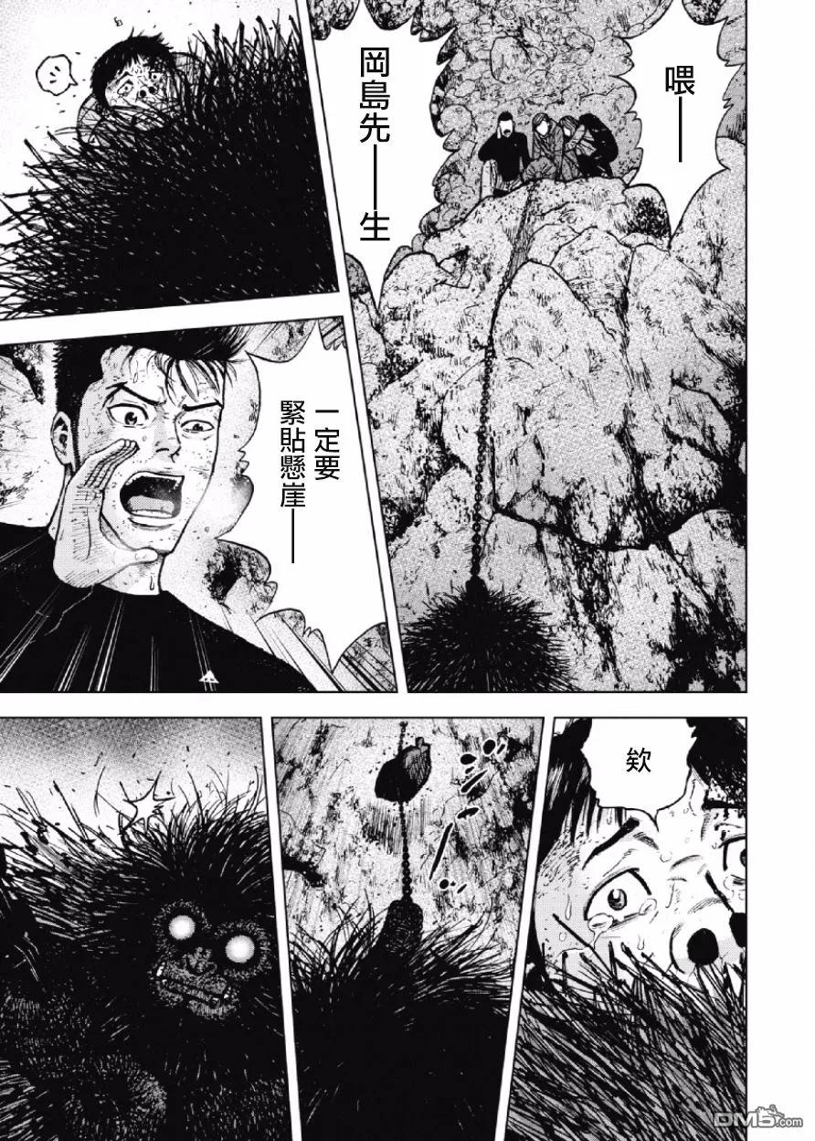 《Monkey Peak》第31话 螃蟹步行（2） 第18页