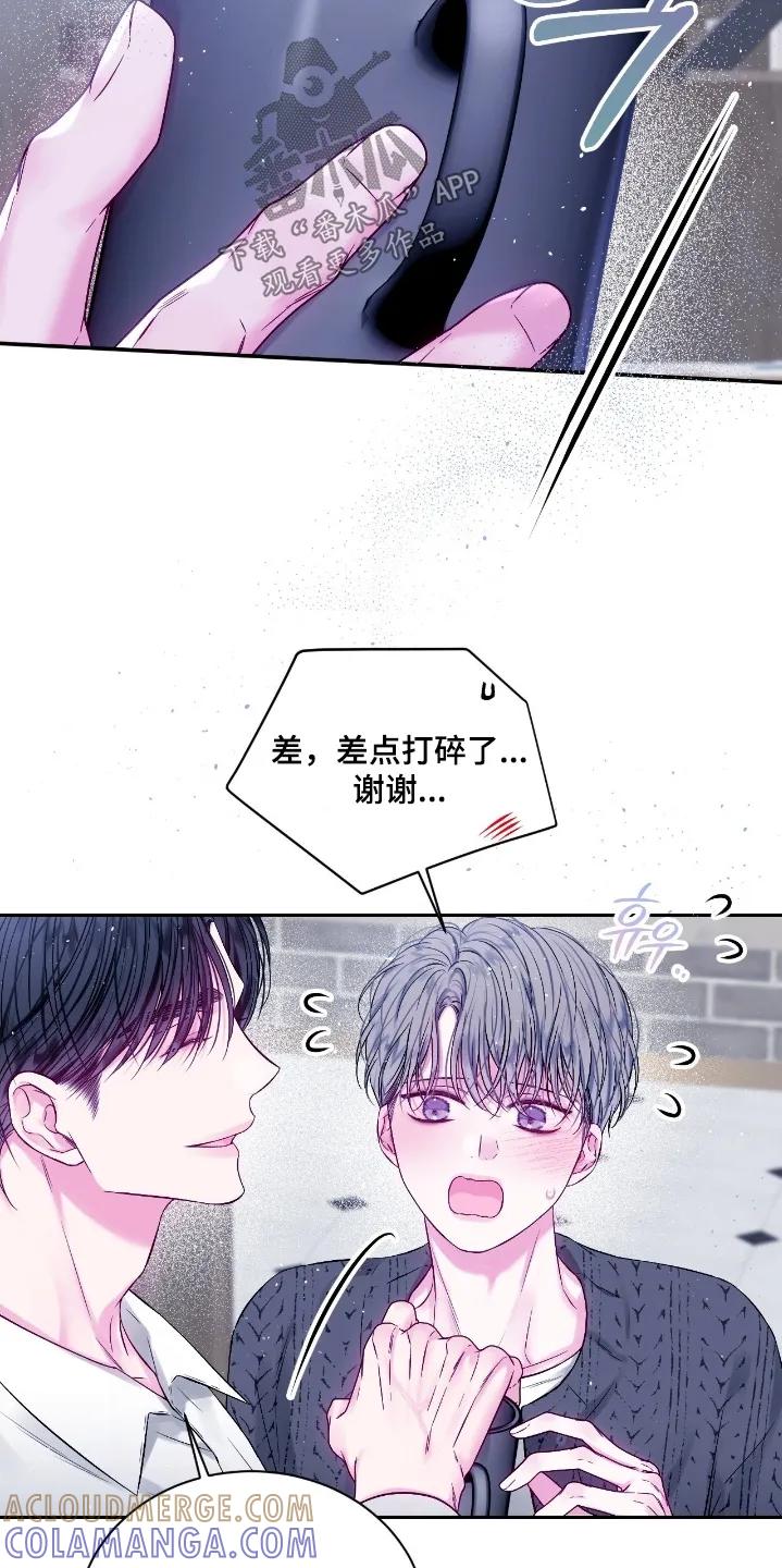 《不完整的空白》第34章：有事联系我 第3页