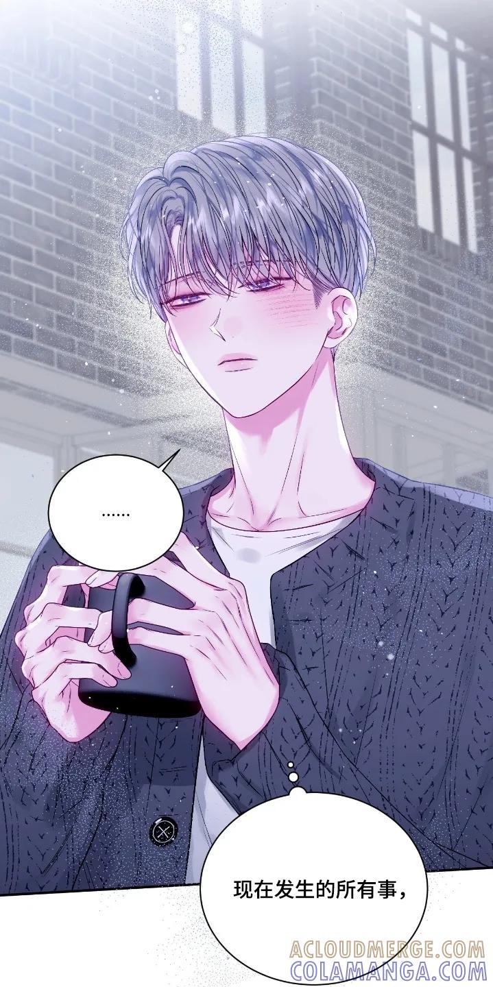 《不完整的空白》第34章：有事联系我 第7页