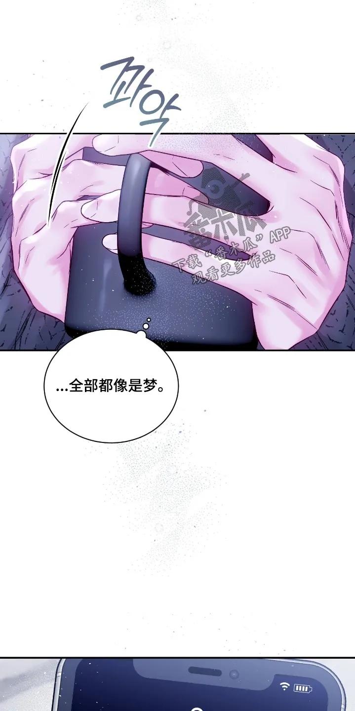 《不完整的空白》第34章：有事联系我 第8页