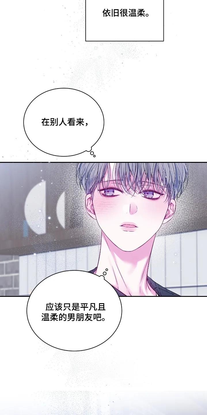 《不完整的空白》第34章：有事联系我 第6页