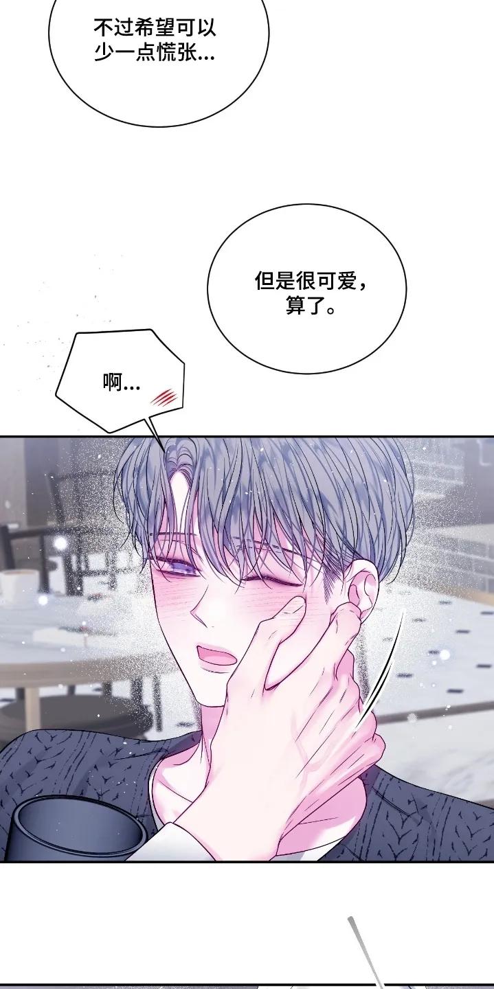 《不完整的空白》第34章：有事联系我 第4页