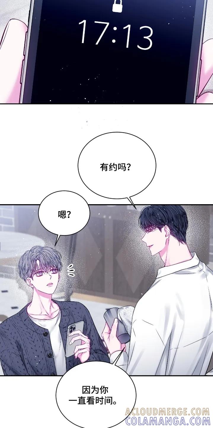 《不完整的空白》第34章：有事联系我 第9页