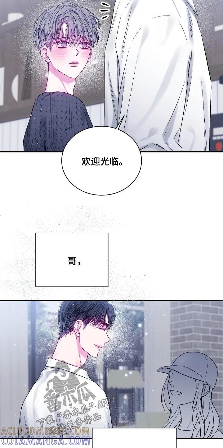 《不完整的空白》第34章：有事联系我 第5页
