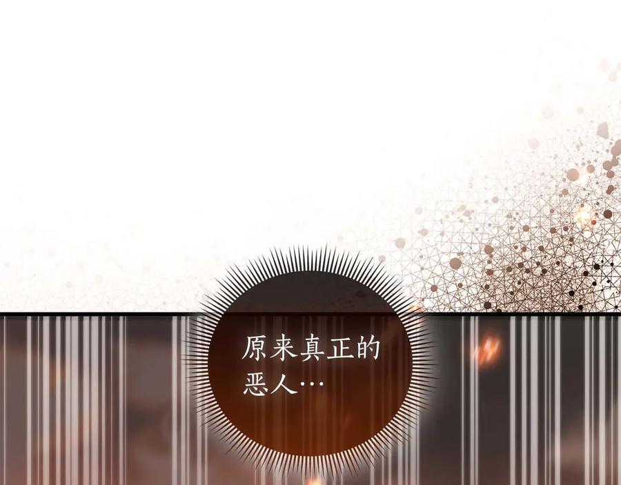 《伯爵大人夜未眠》第65话 哥哥和弟弟，兄弟的爱 第204页