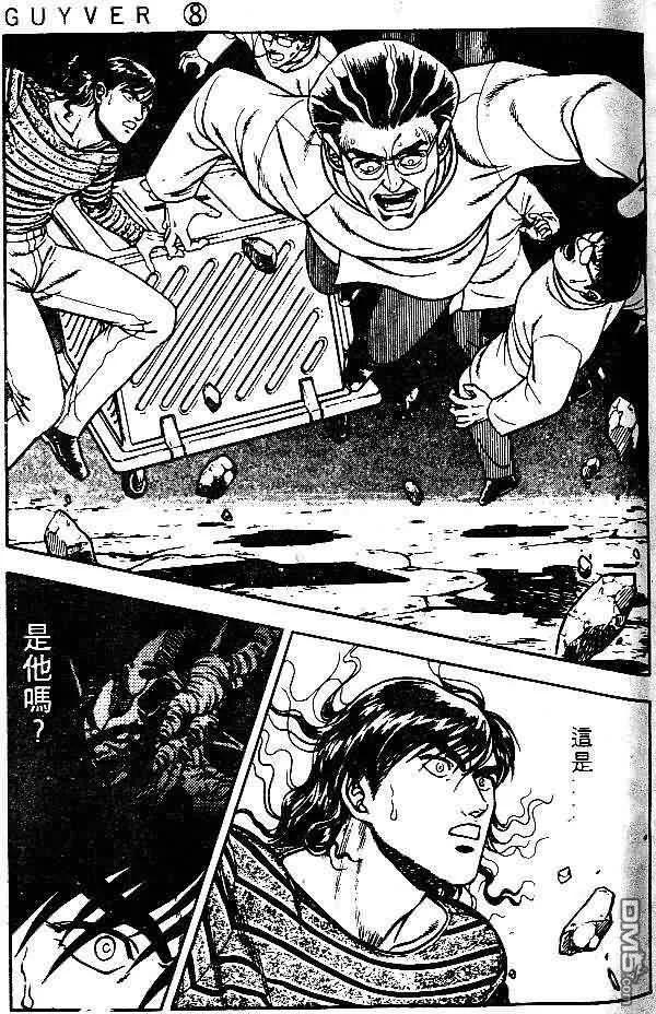《强殖装甲凯普》第8卷 第34页
