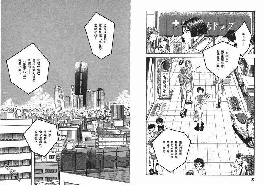 《强殖装甲凯普》第9卷 第27页