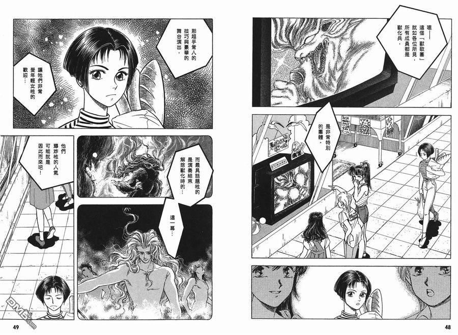 《强殖装甲凯普》第9卷 第26页