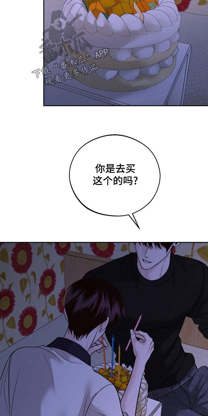 《我的救世主》第101章：【第二季】我很想你 第20页
