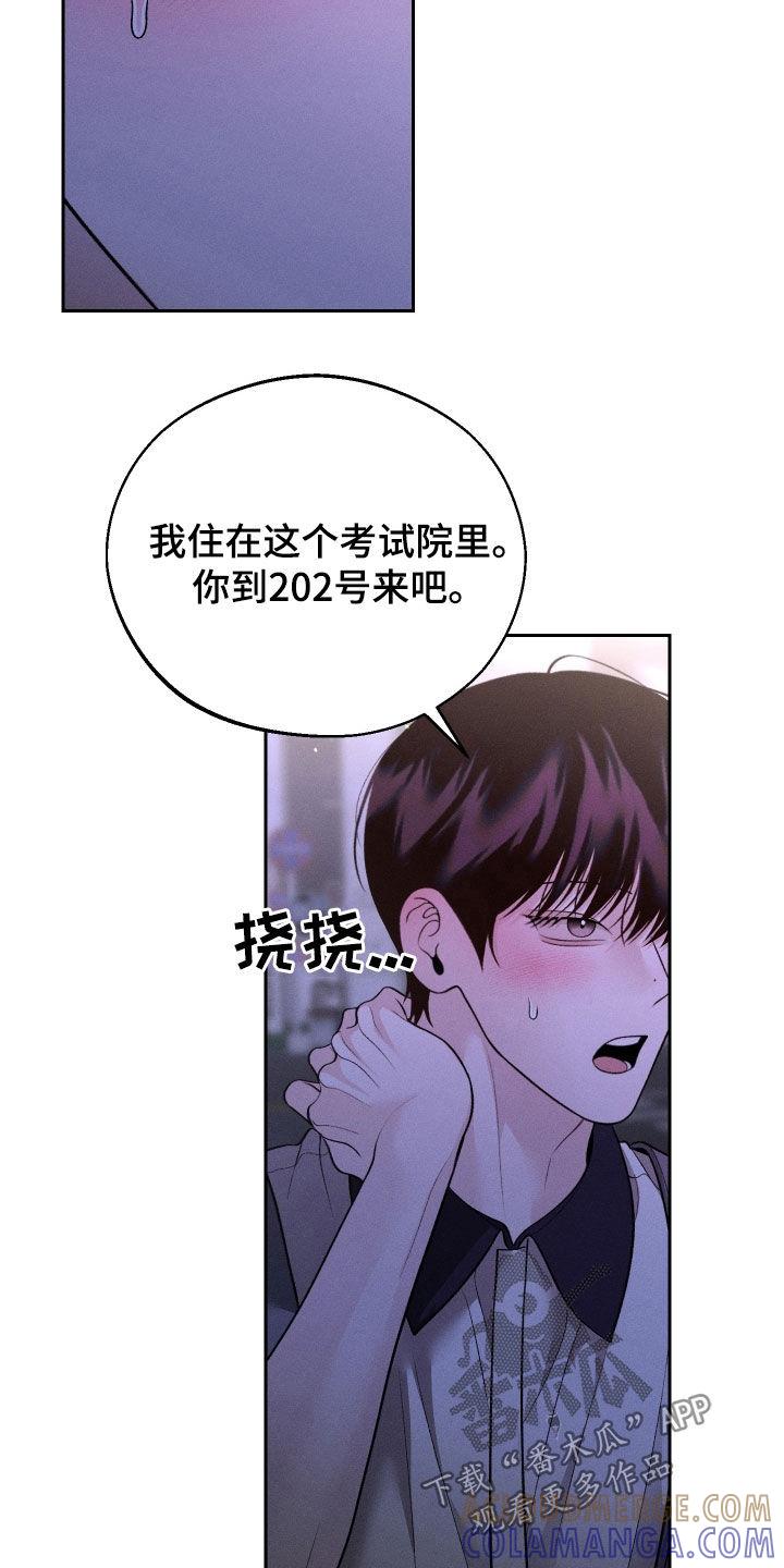 《我的救世主》第101章：【第二季】我很想你 第17页