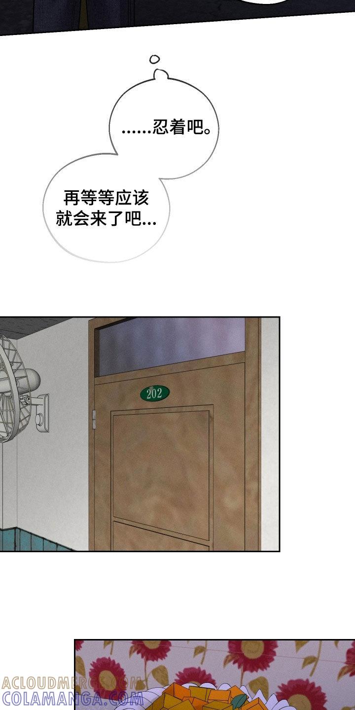 《我的救世主》第101章：【第二季】我很想你 第19页