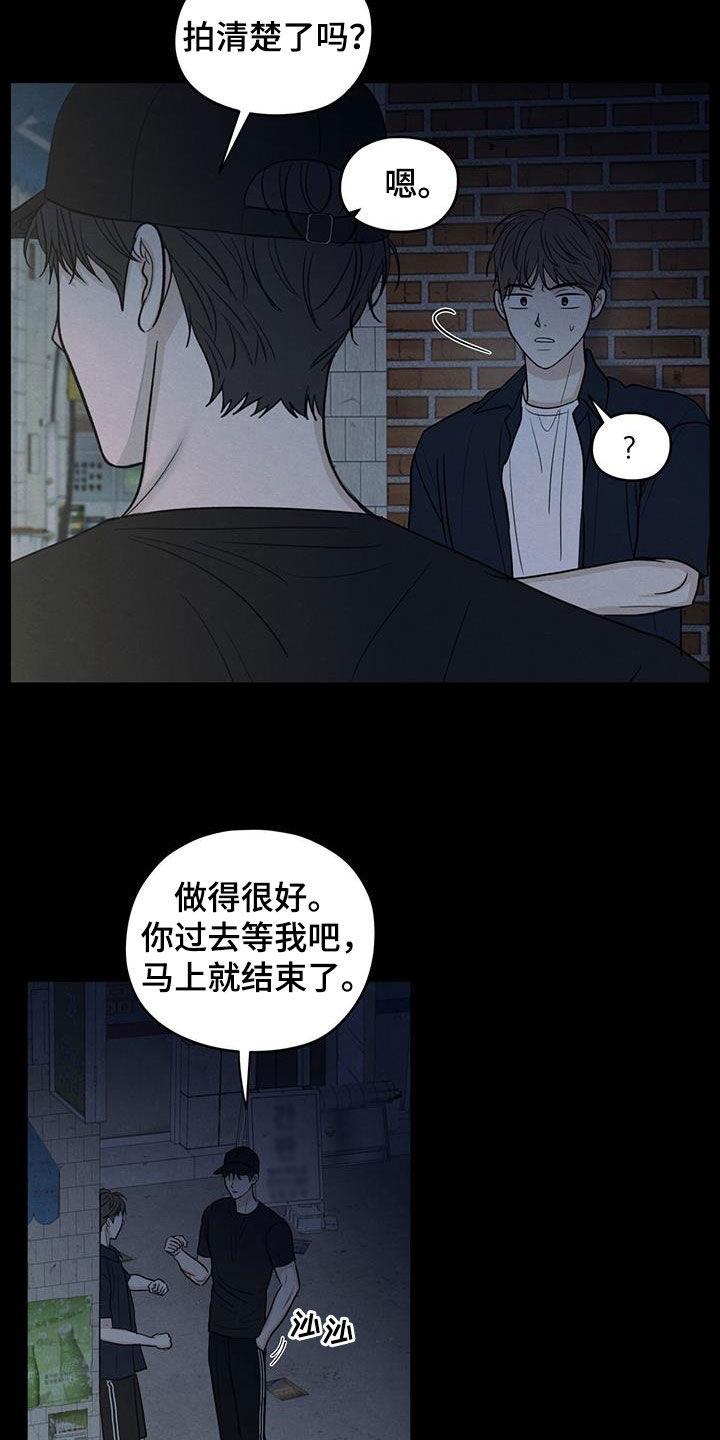 《模糊的边缘》第131章：【第二季】保命 第22页