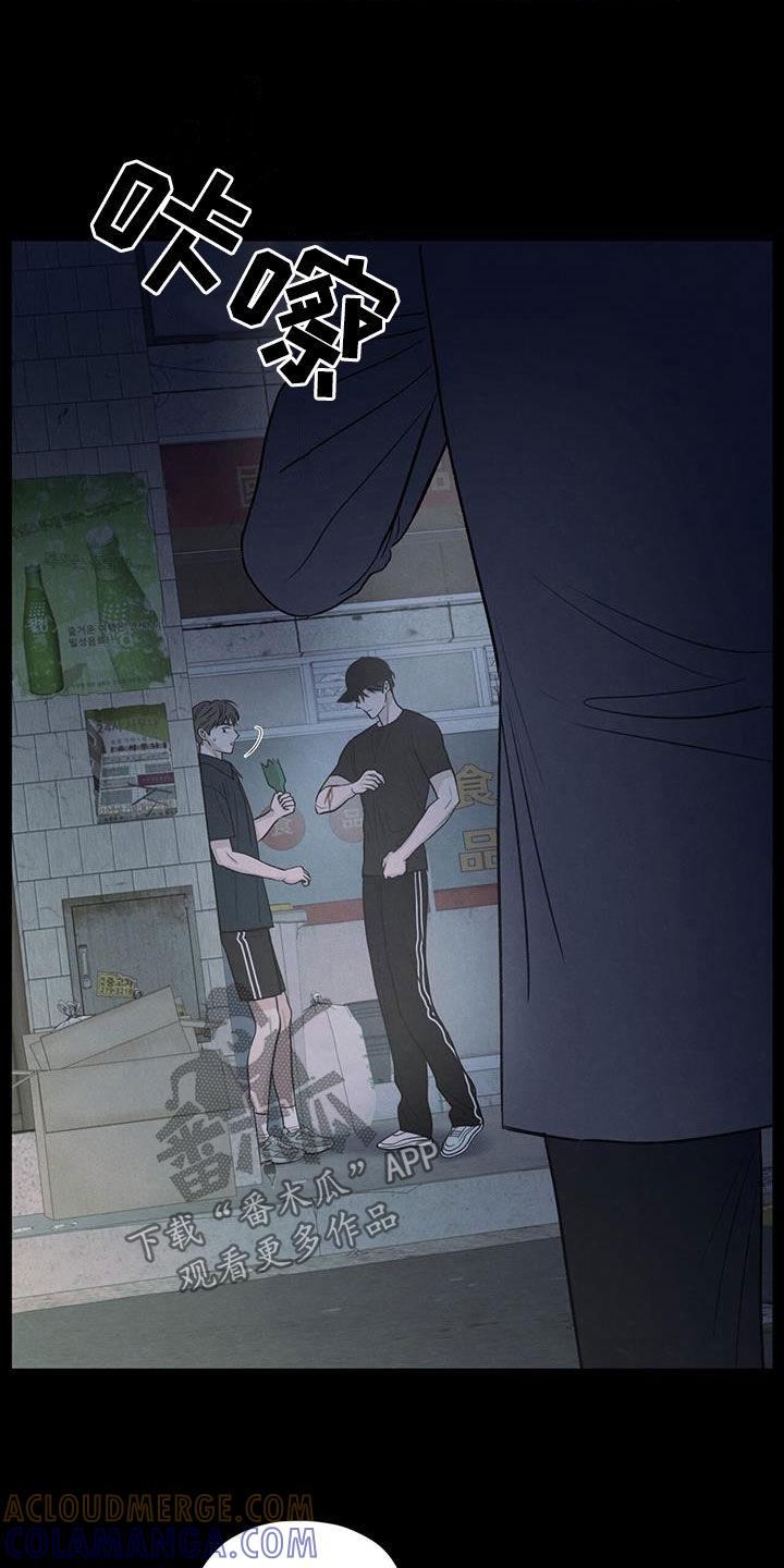 《模糊的边缘》第131章：【第二季】保命 第21页