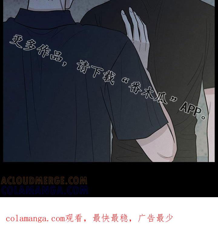 《模糊的边缘》第131章：【第二季】保命 第27页