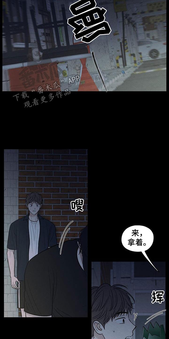 《模糊的边缘》第131章：【第二季】保命 第12页
