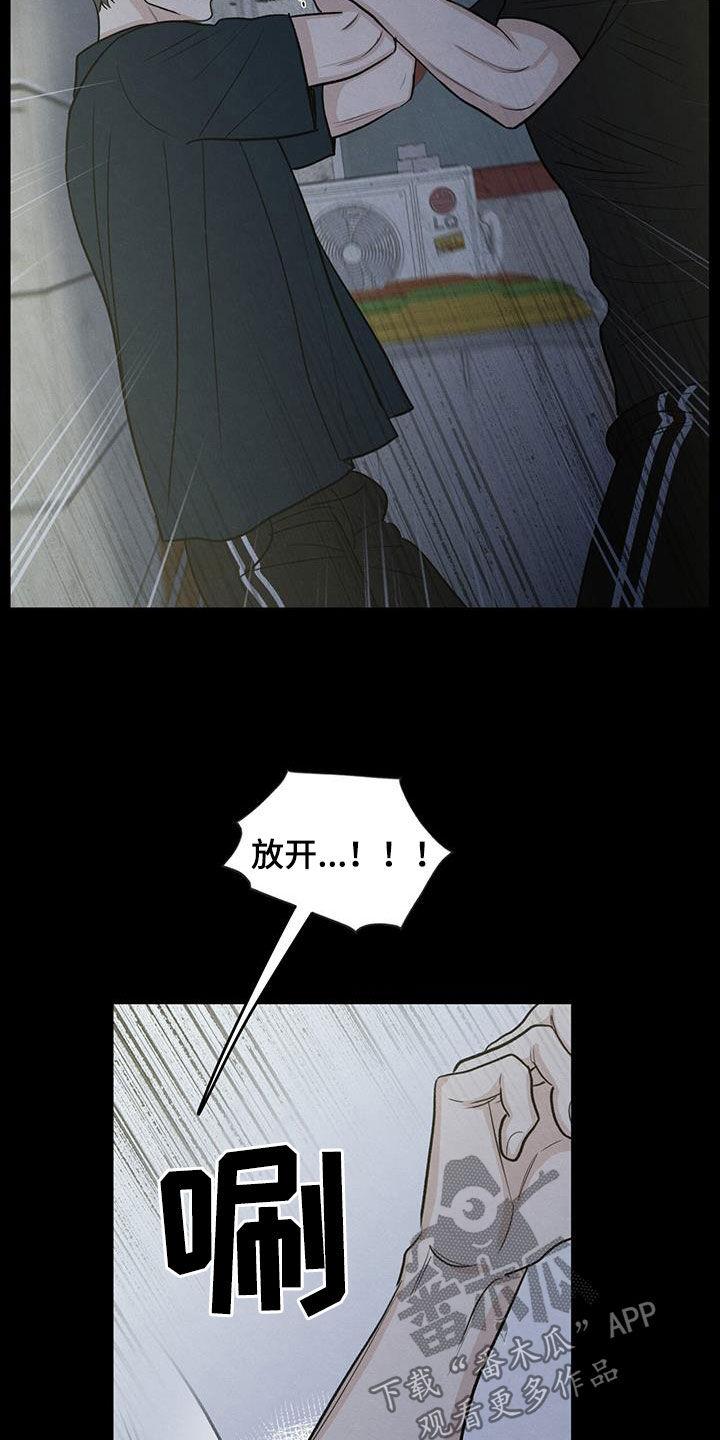 《模糊的边缘》第131章：【第二季】保命 第18页