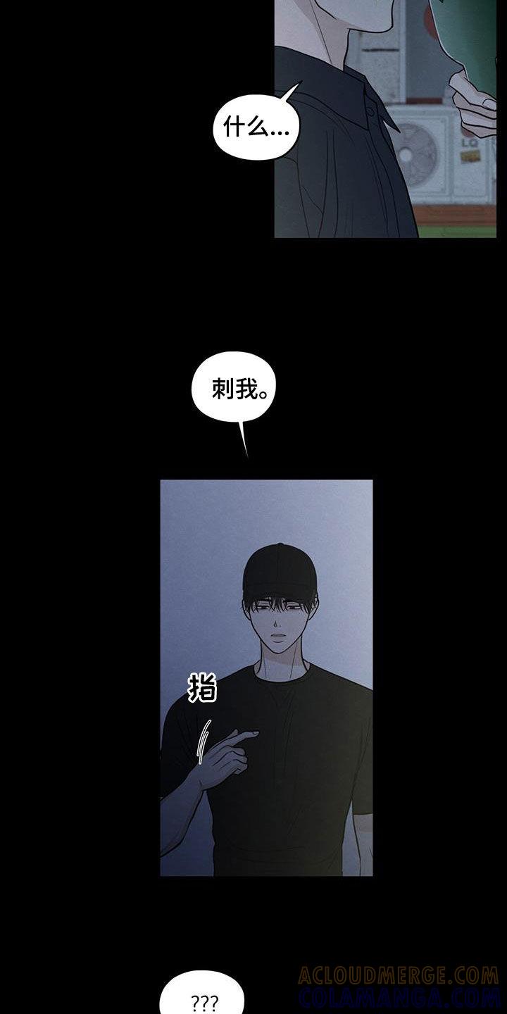 《模糊的边缘》第131章：【第二季】保命 第13页