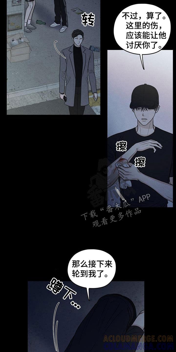 《模糊的边缘》第131章：【第二季】保命 第23页
