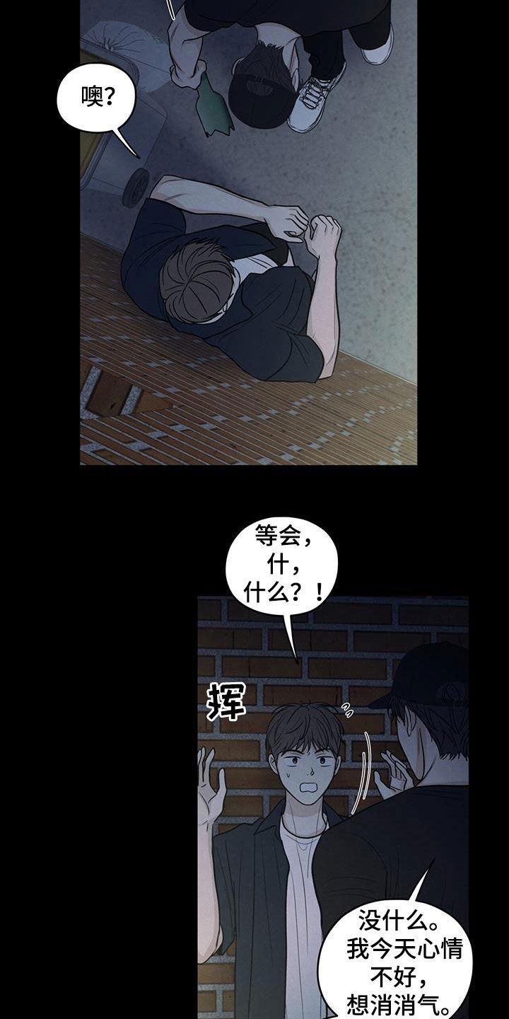 《模糊的边缘》第131章：【第二季】保命 第24页