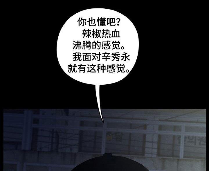 《模糊的边缘》第132章：【第二季】绝交 第12页