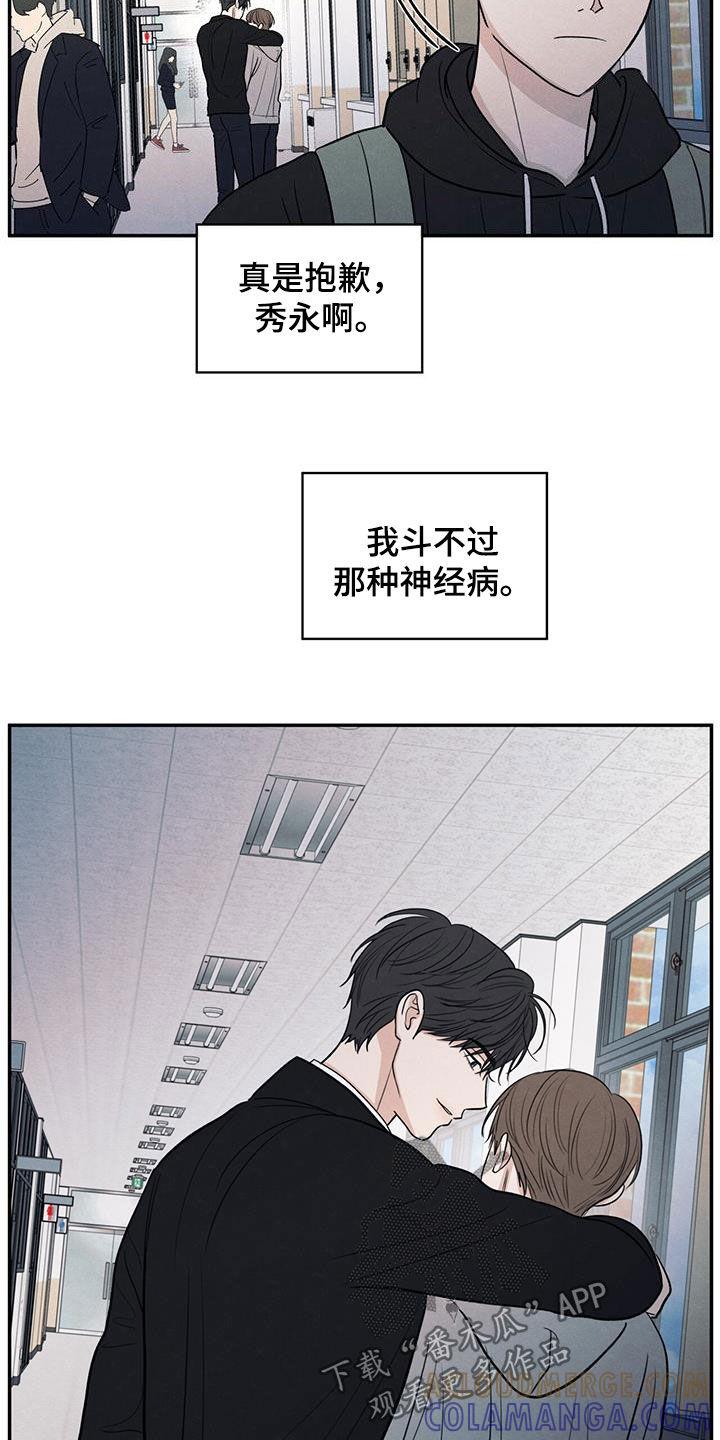 《模糊的边缘》第132章：【第二季】绝交 第25页