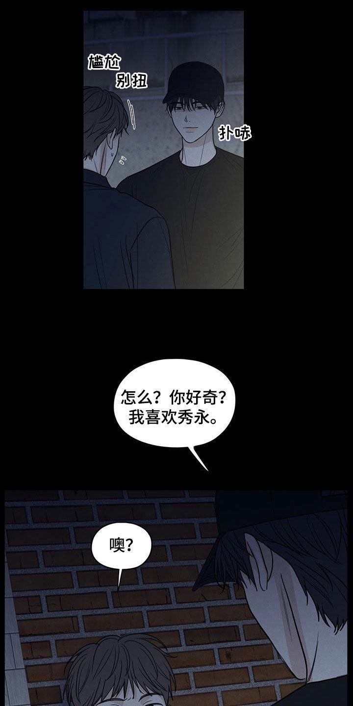 《模糊的边缘》第132章：【第二季】绝交 第4页