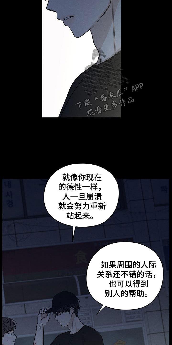 《模糊的边缘》第132章：【第二季】绝交 第6页