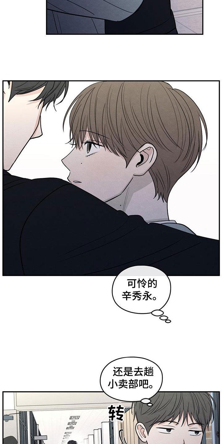 《模糊的边缘》第132章：【第二季】绝交 第24页