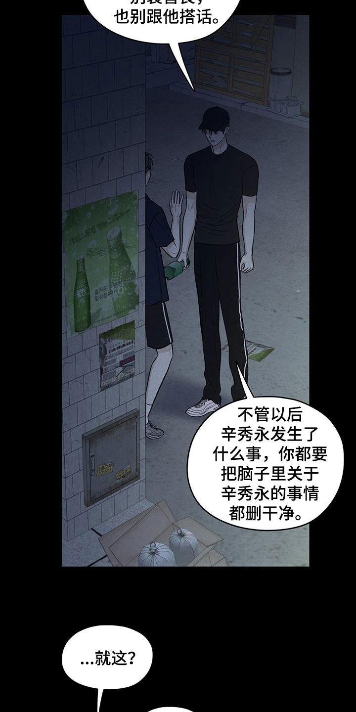 《模糊的边缘》第132章：【第二季】绝交 第2页