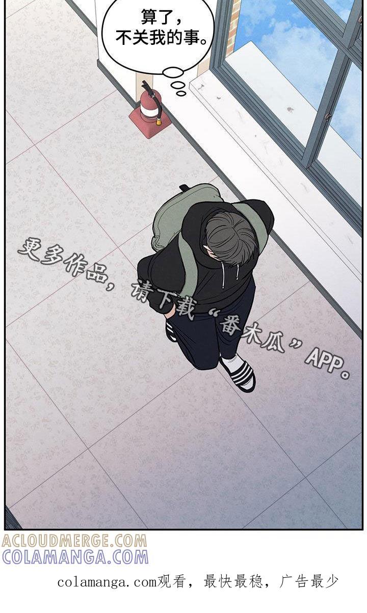 《模糊的边缘》第132章：【第二季】绝交 第27页
