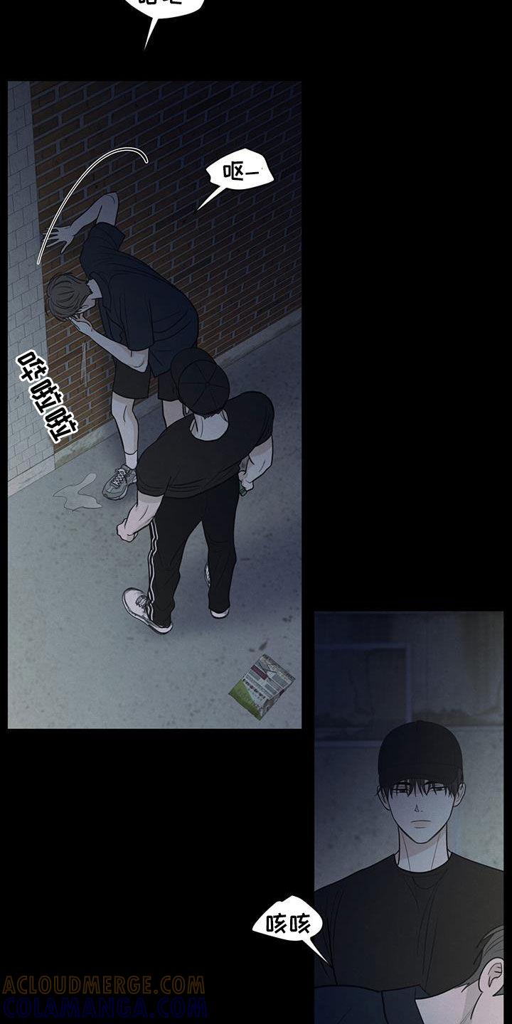 《模糊的边缘》第132章：【第二季】绝交 第15页