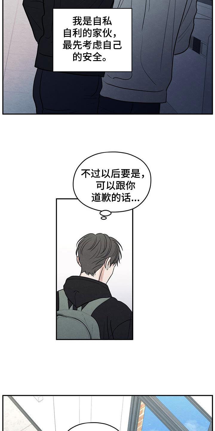 《模糊的边缘》第132章：【第二季】绝交 第26页