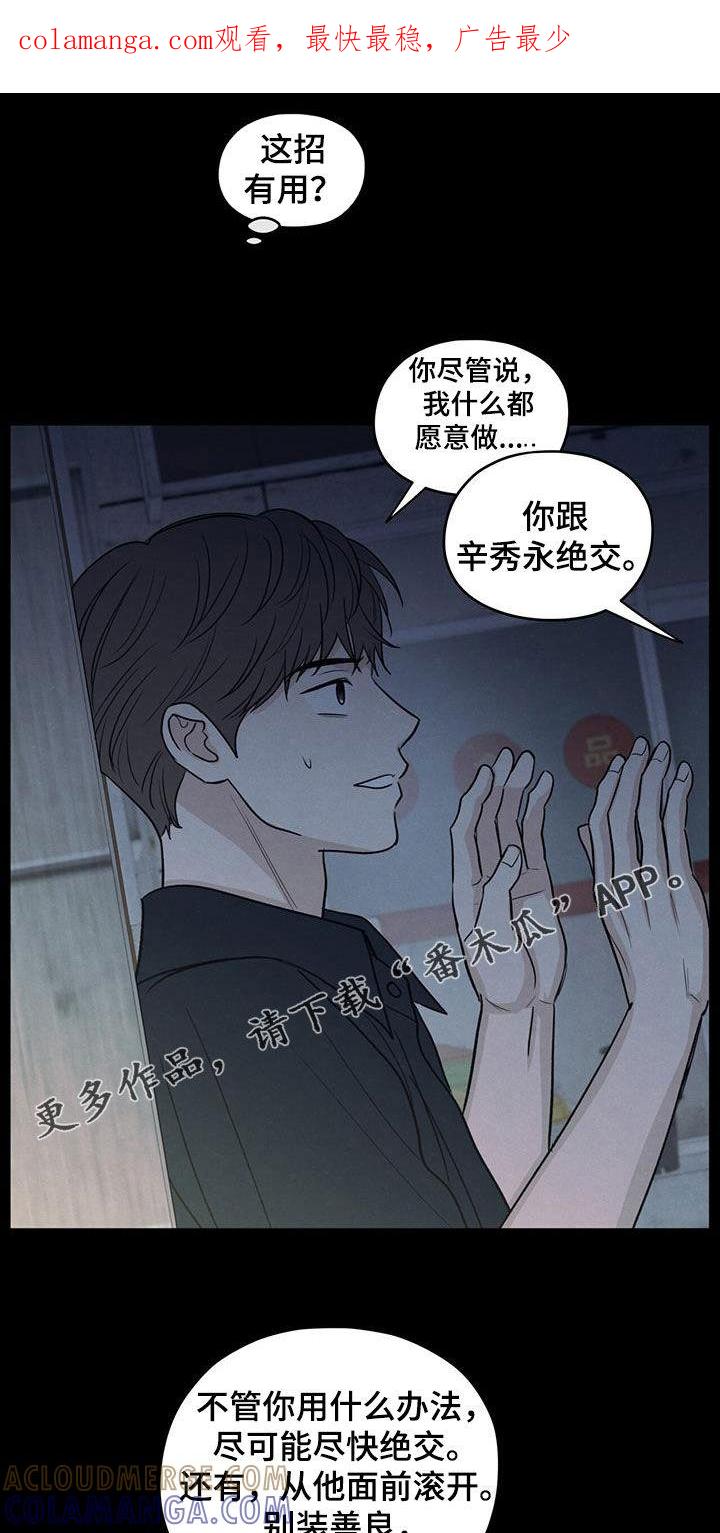 《模糊的边缘》第132章：【第二季】绝交 第1页