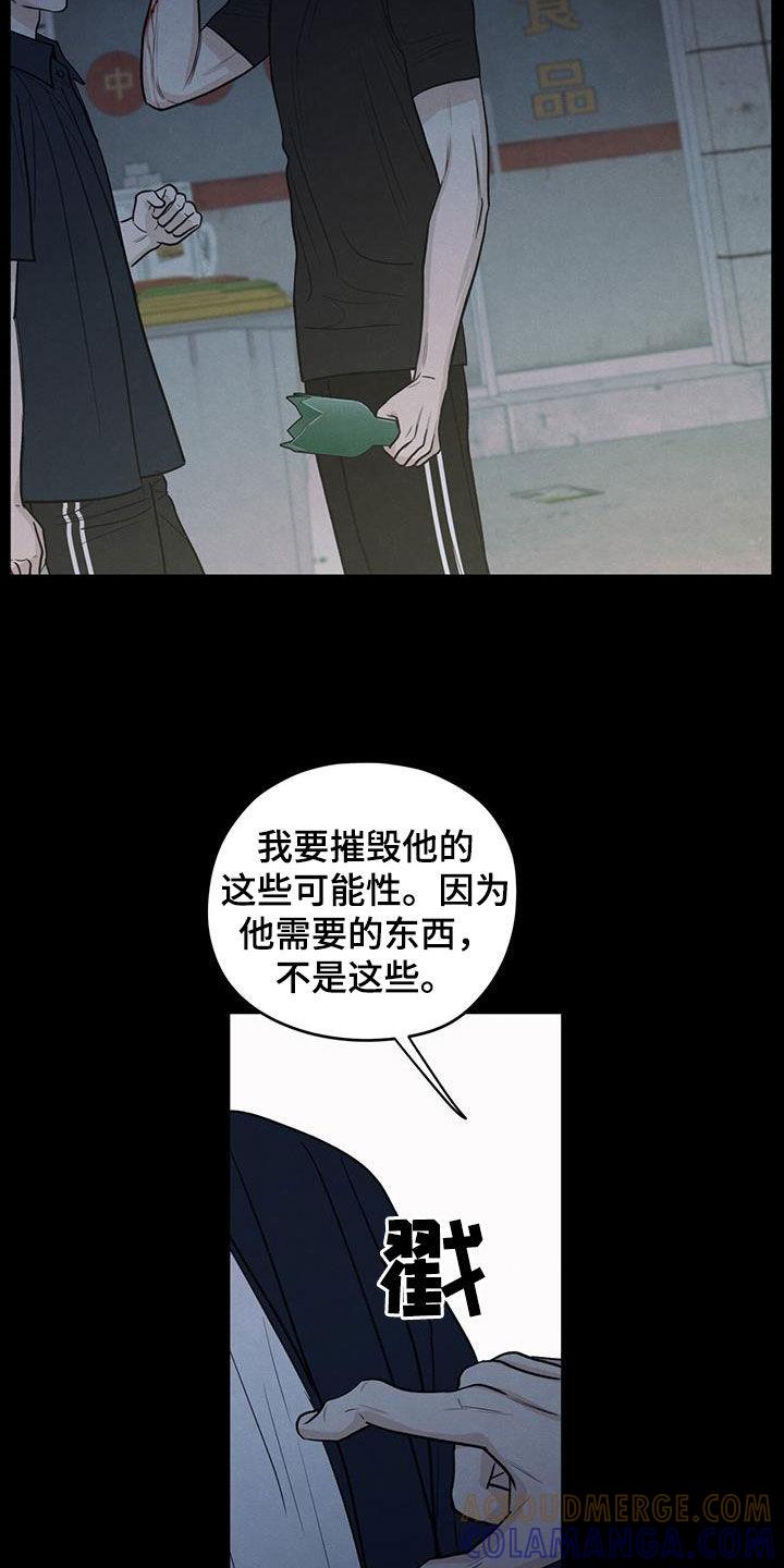 《模糊的边缘》第132章：【第二季】绝交 第7页