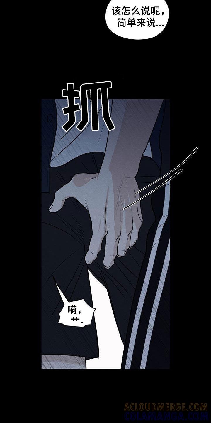 《模糊的边缘》第132章：【第二季】绝交 第11页